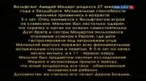 Сказки старого пианино. Моцарт (2009)